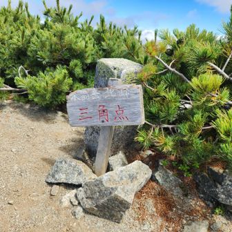 北方にも来てみました
片道10分
三角点あるのみ