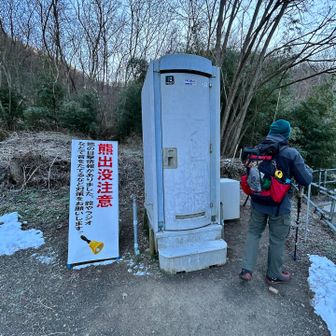 駐車場に簡易トイレあり

下山後に使わせてもらいました

洗浄液が使用された水でニオイもなく、
とてもきれいでした✨

ほんと、助かります🙏🏻