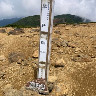 無事頂上着いた