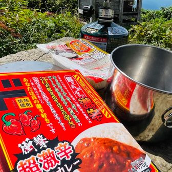 本日の山頂メシは衝撃超激辛ビーフカレー🍛です。