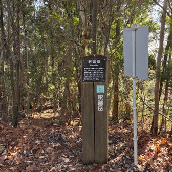 4座目 釈迦岳
熊ベル🔔鳴らしながら到着