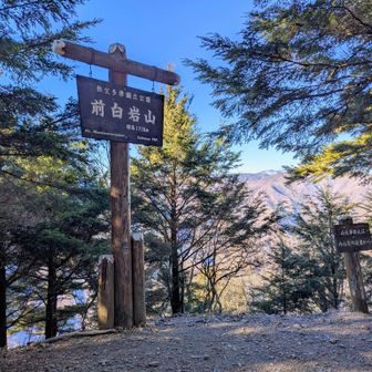 前白岩山(1767m)に登頂👍️
