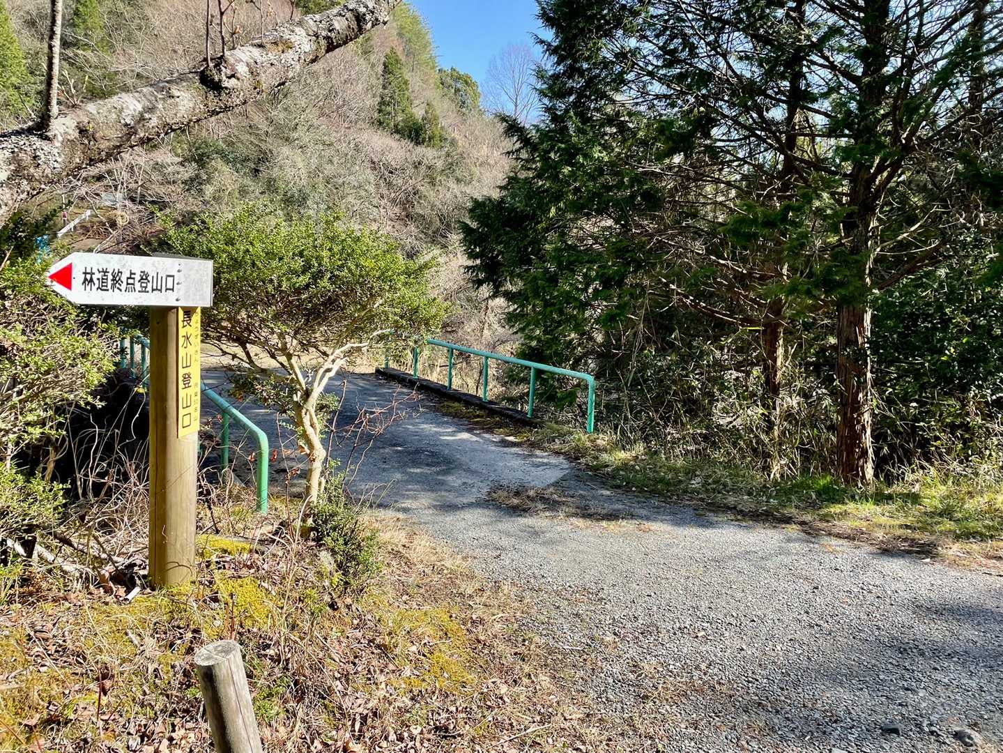 登山口まで降りてきました👏