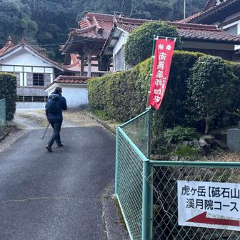 周防の国の古刹、渓月院からスタート。