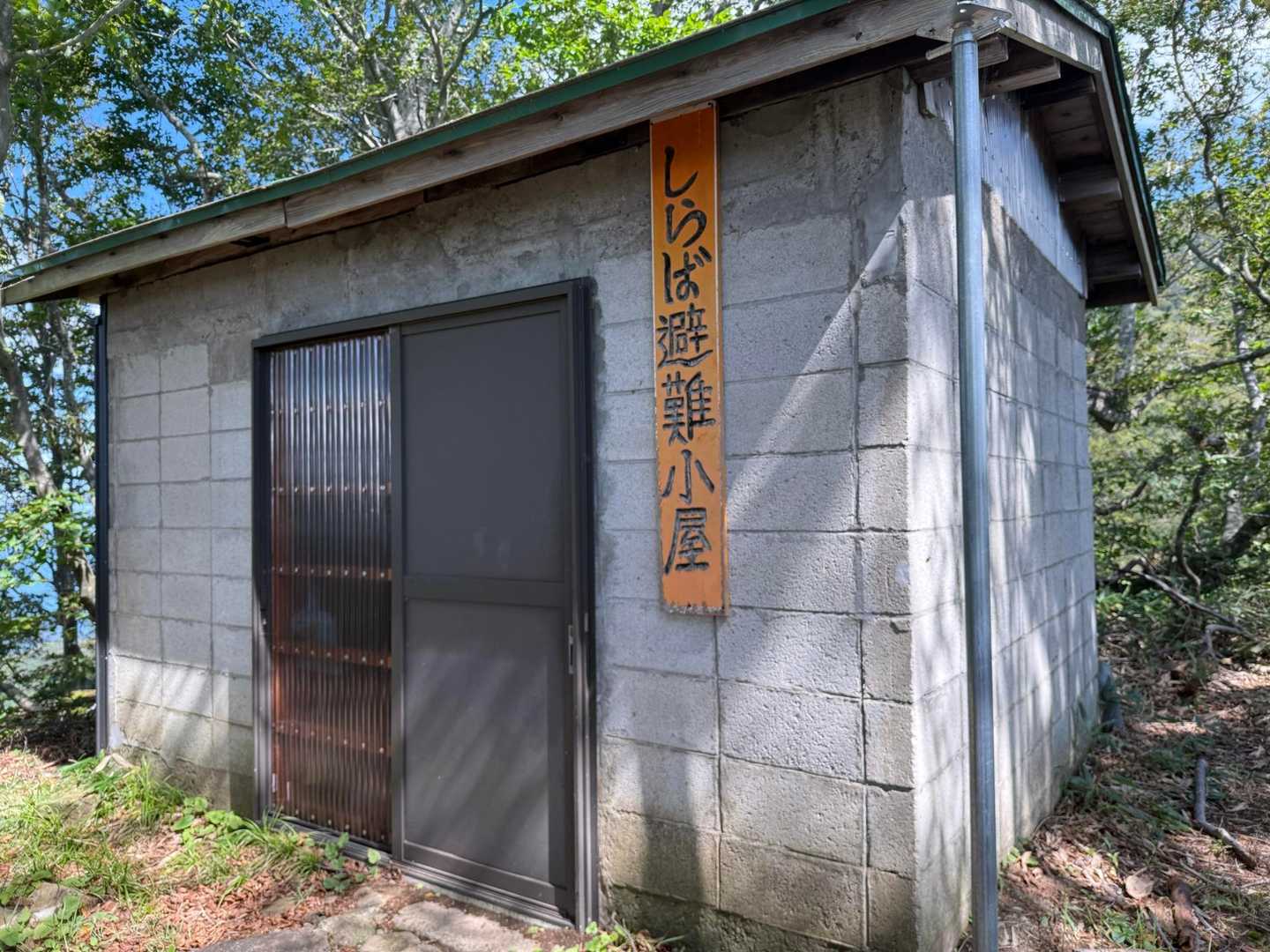 避難小屋あり。

かつて　ここは女人結界だったそう。