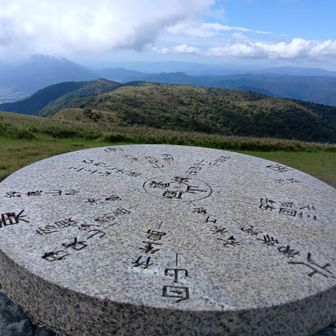 あいにく、白山などは見えませんでした。