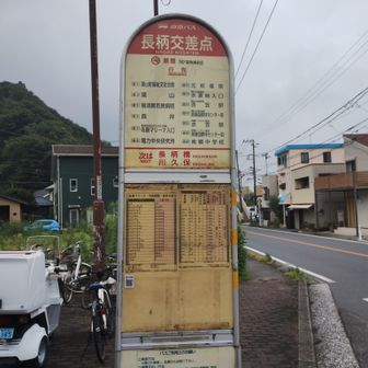 逗子・葉山駅からバスに乗ること約5分。

長柄交差点バス停スタート。