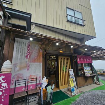 ☔が強いのであっさり山頂キャンセル
いつもの山田家さんへ