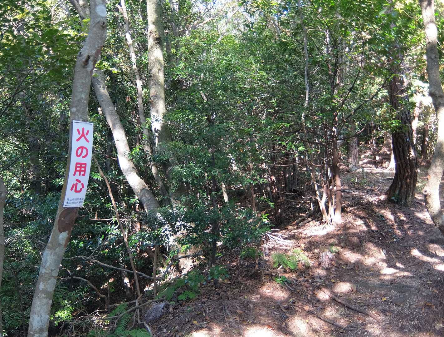[火の用心]亀山７座トレイルの名残かな?