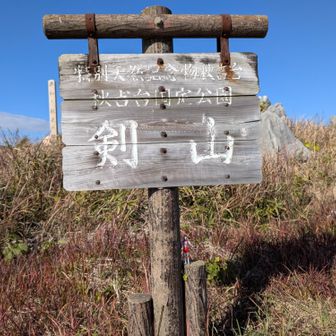 小剣山
