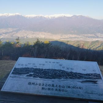 お手軽でこんな素敵な山。地元にはないので、長野県の人は羨ましい‼️