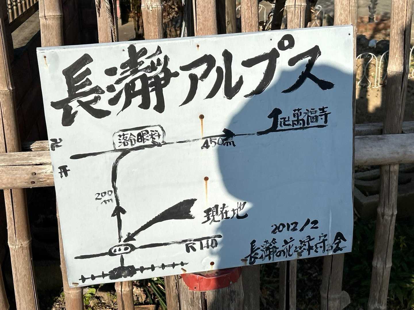 長瀞アルプス コースの写真
