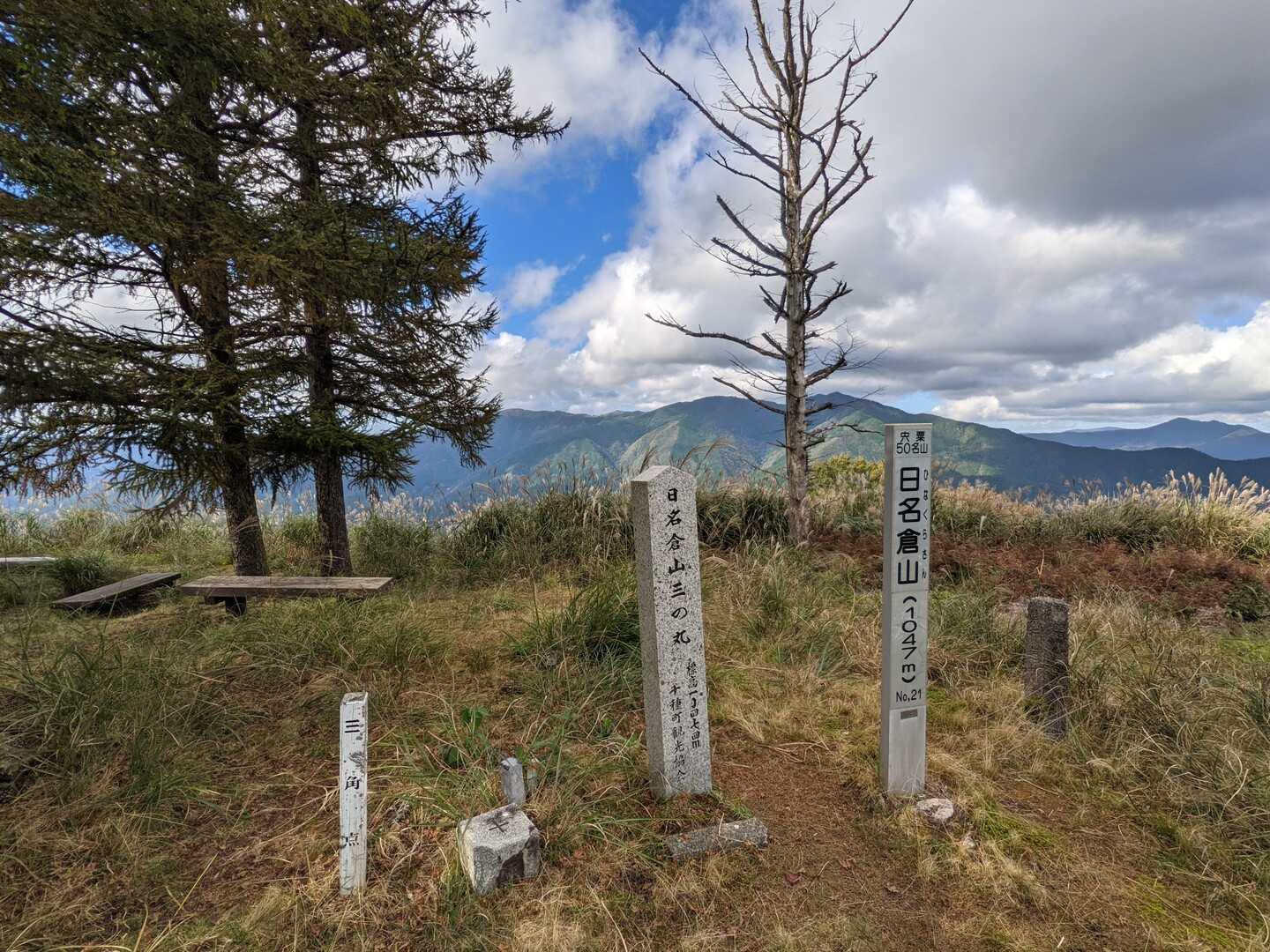 日名倉山の写真