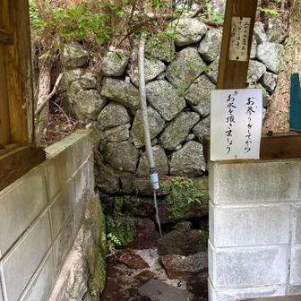 お参りしてから　お水をいただきました