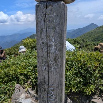 三鈷峰！！
