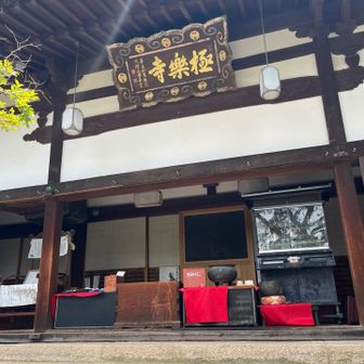 　極楽寺です。このお寺に秀吉が使った湯殿があります。