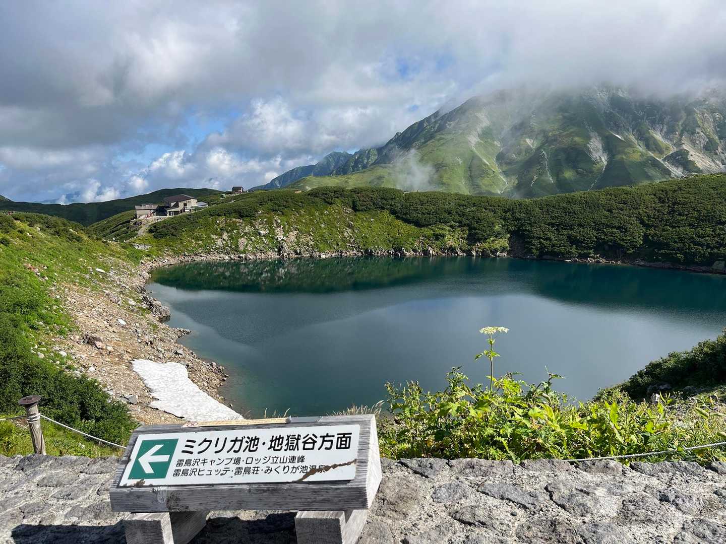 最近、熊が泳いでいたというみくりが池。つい熊が居ないか探してしまう。