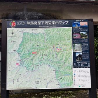 とりあえず目指すは陣馬山