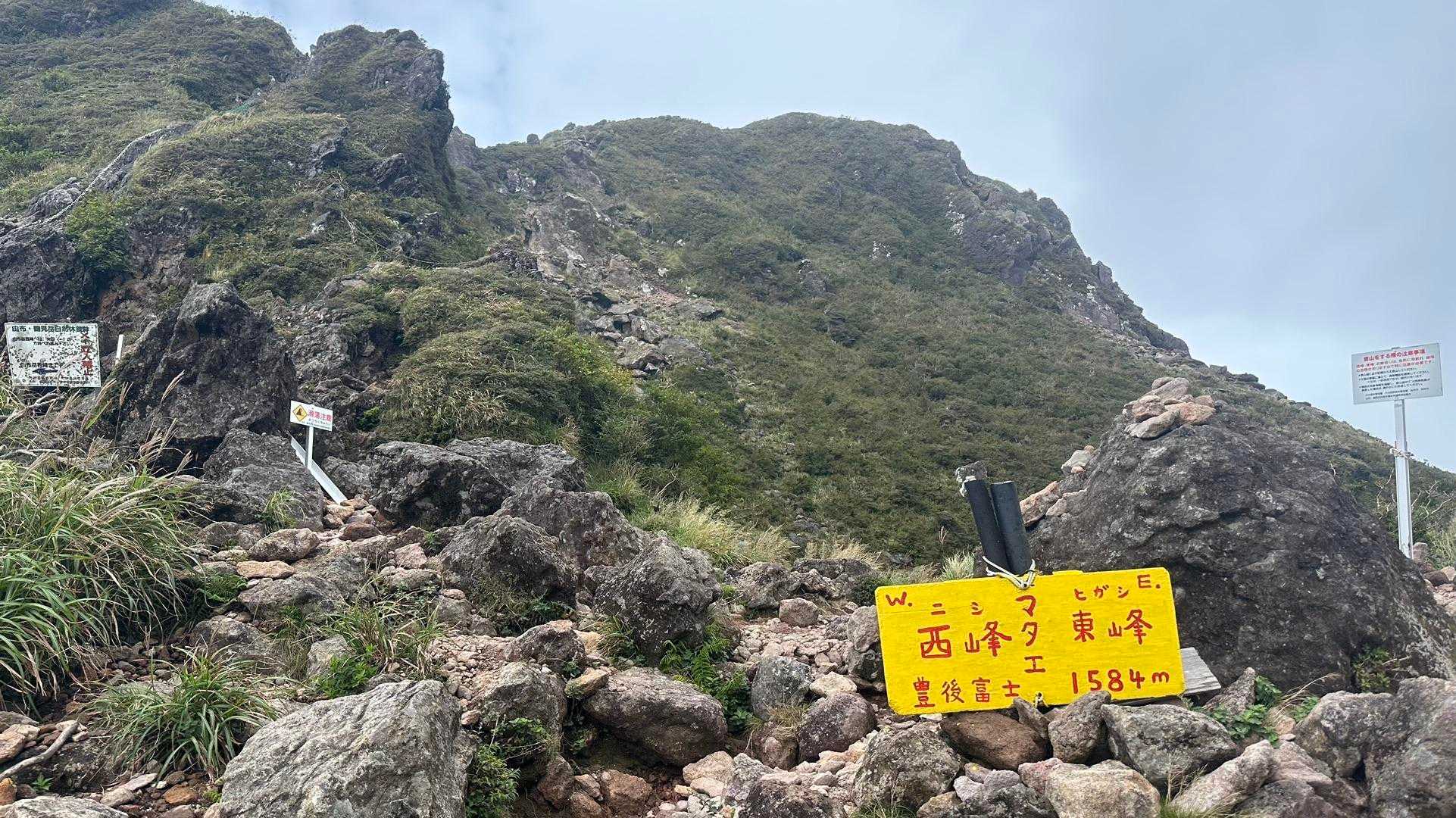 西登山口-由布岳 往復コースの写真