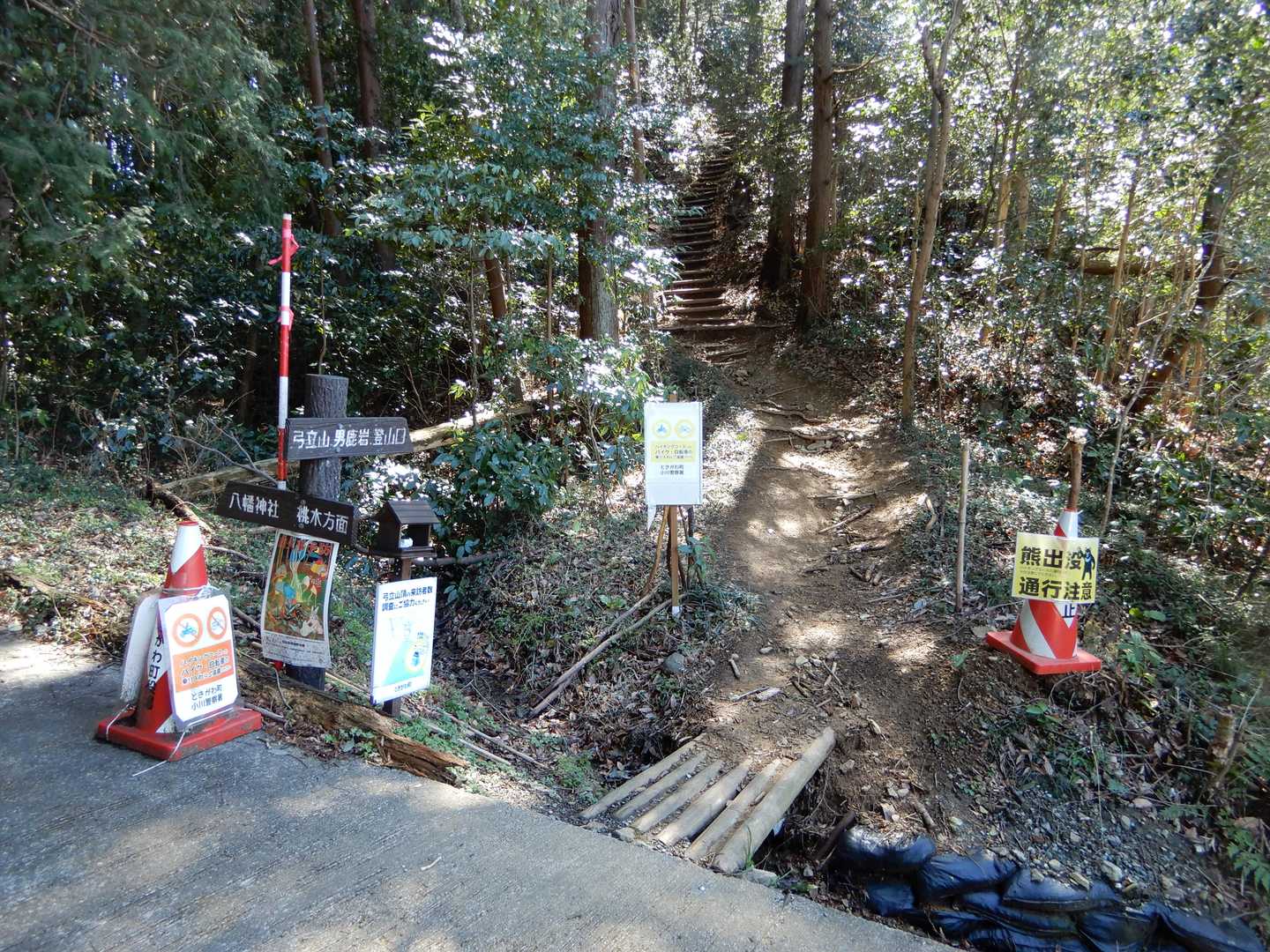 弓立山 往復コースの写真