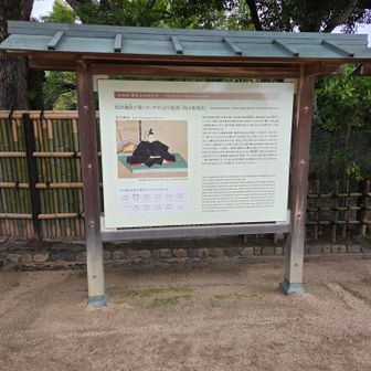 藩主池田綱正公が築いた
やすらぎの庭園🤗