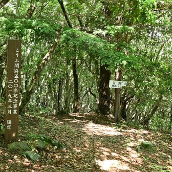 五湖山に到着