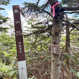 くろがね山
