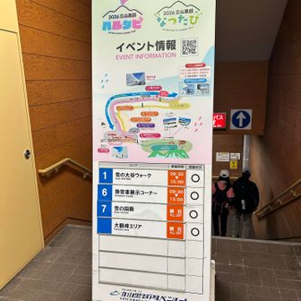 室堂バスターミナルまで戻って来ました。
9:30から雪の大谷ウォークイベント中なので行ってみる