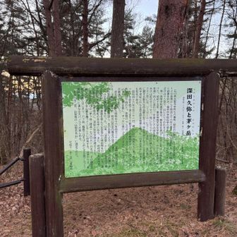 山に取り憑かれるようになっていったて…言い方よ笑