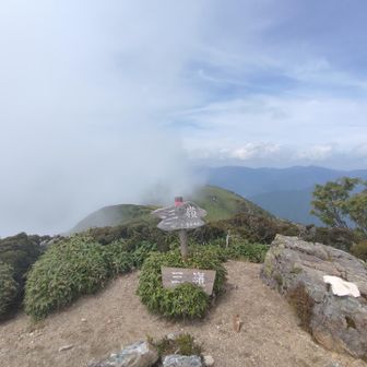 三嶺山頂