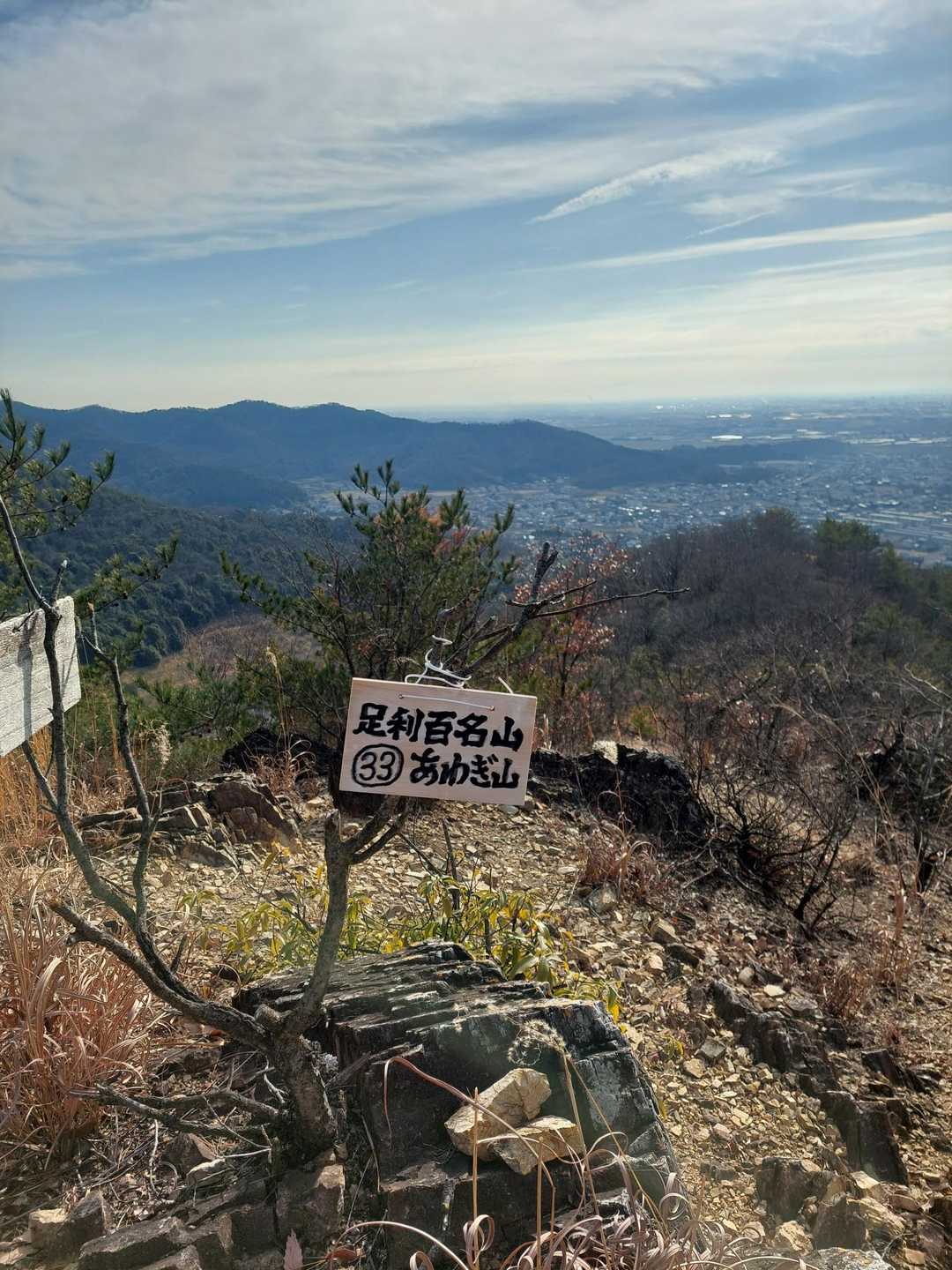山川浅間山-あわぎ山 往復コースの写真