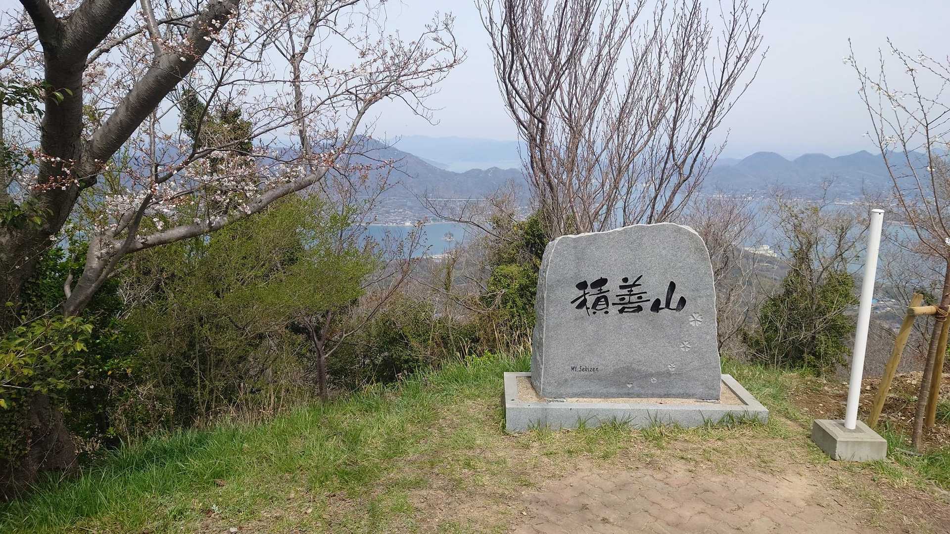 小漕港-積善山登山口-妙見神社-積善山 往復コースの写真