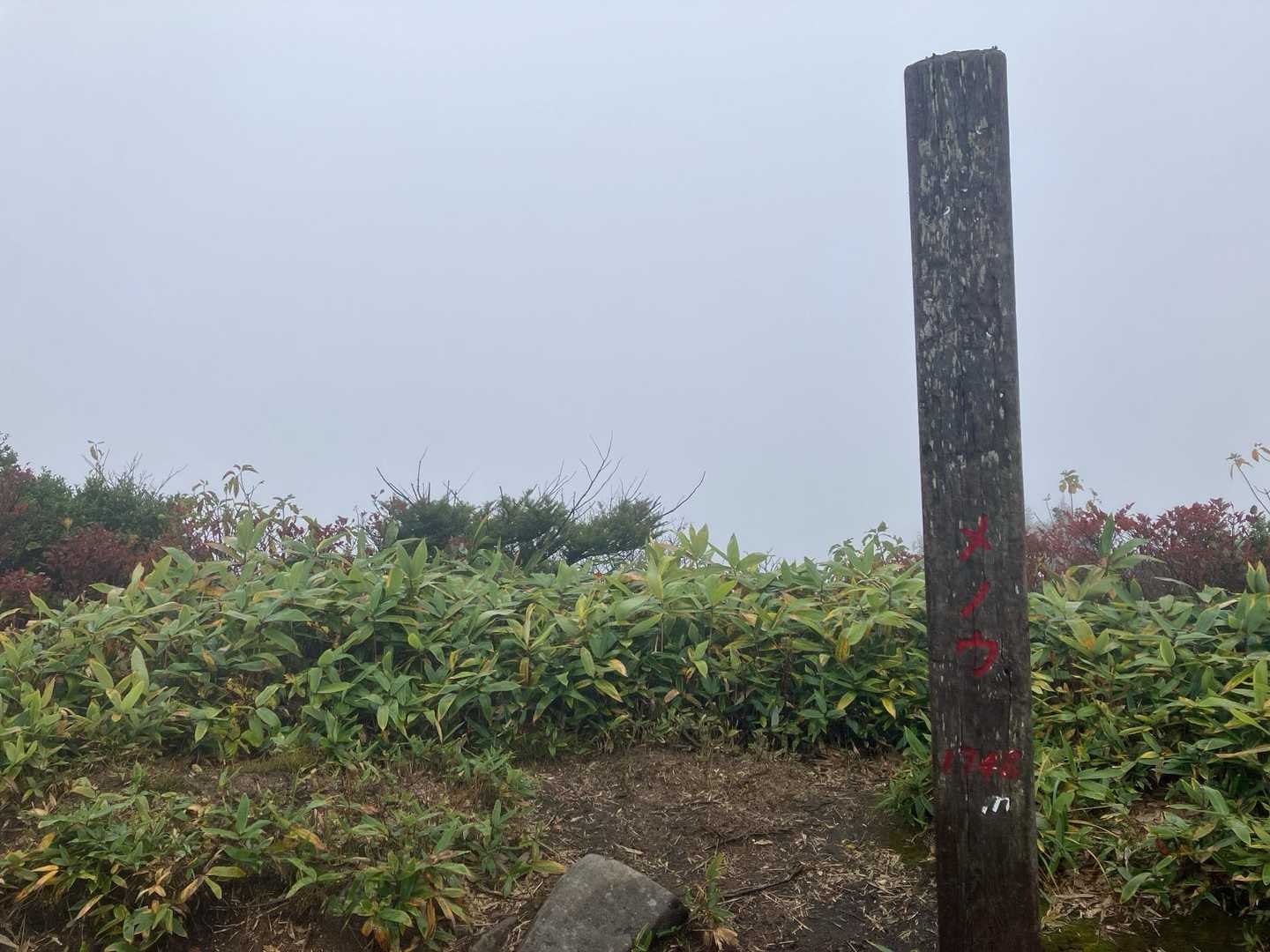 瑪瑙山(めのうさん)に到着
