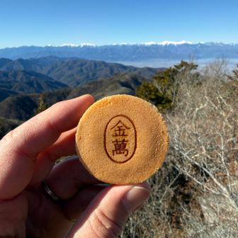 おやつに銘菓、金萬！
金萬♫   リコ、おいしい🪇