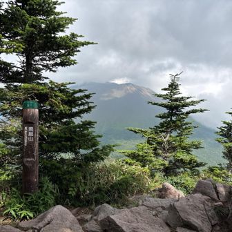 ようやく黒斑山