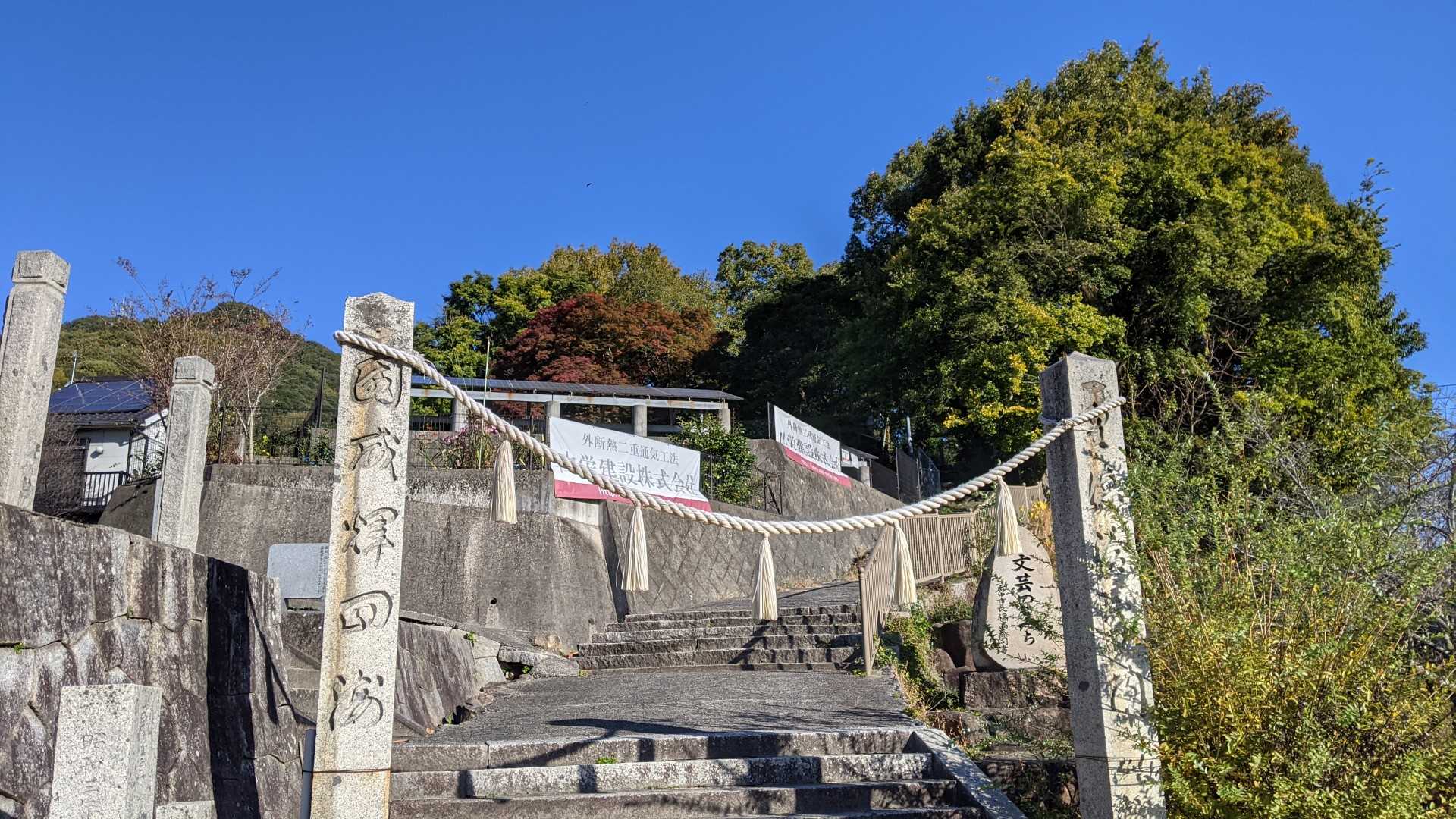 スタート地点🚶青空が綺麗でした💓