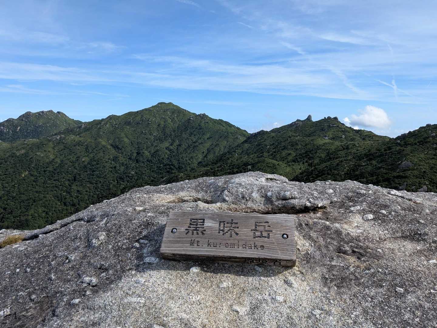 山頂到着しました！
やっと来れた〜！絶景です✨