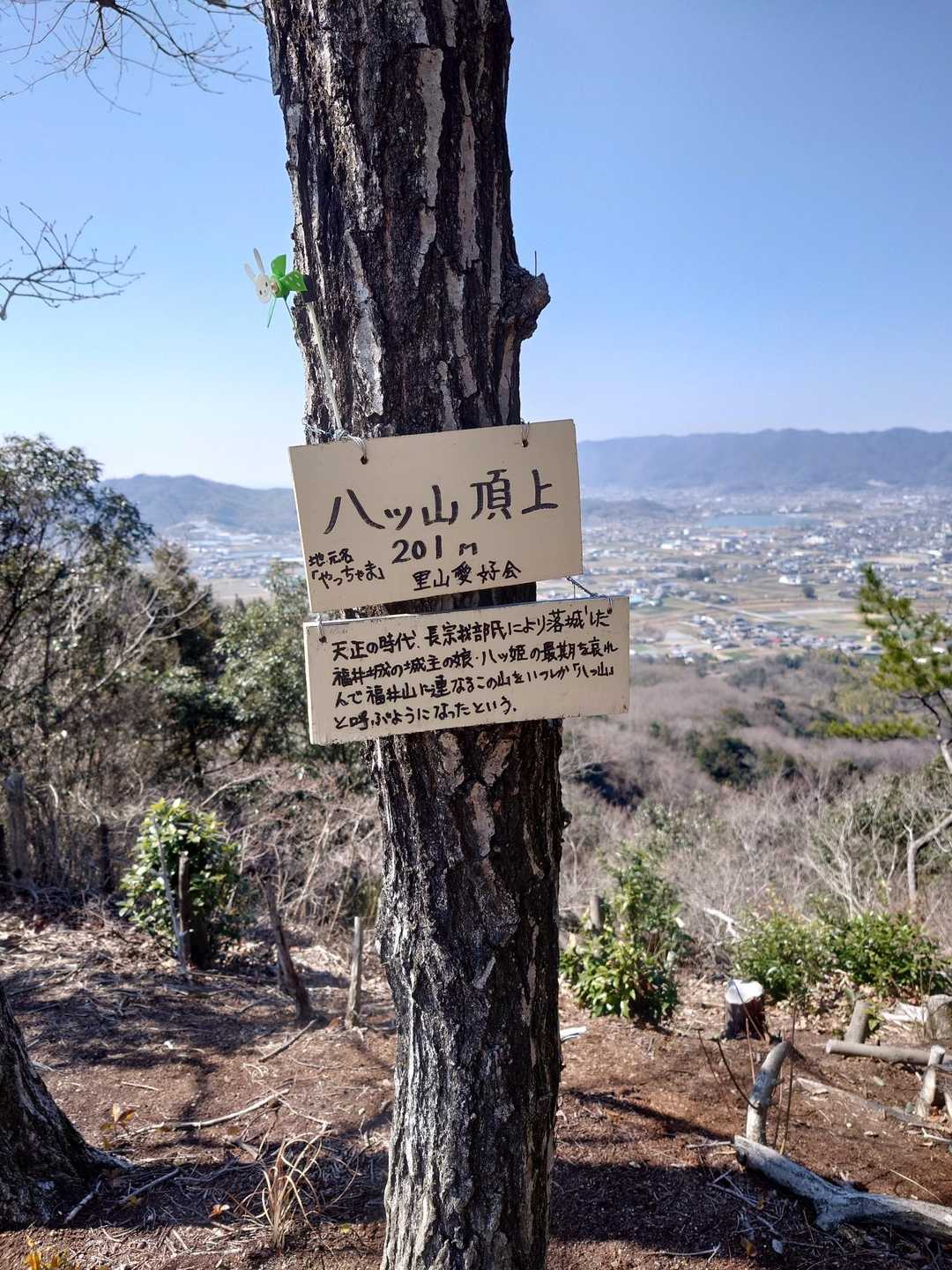 末登山口 -山神大明神-鬼ヶ臼山-鬼ヶ臼南登山口-八ッ山北 周回コースの写真