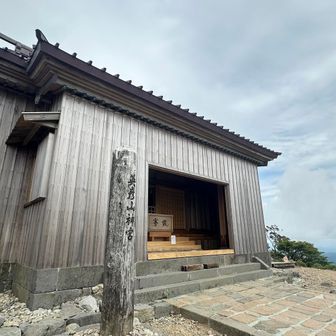 無事着きました⛩️🙏