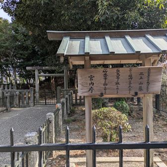 大津皇子二上山墓