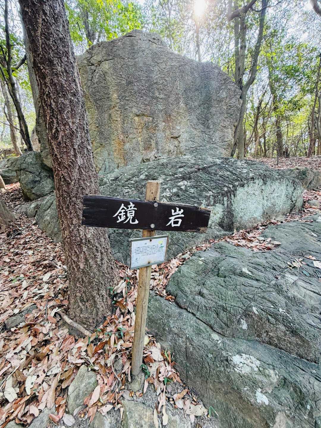鏡岩に到着🪞