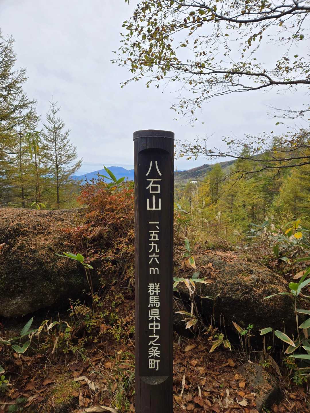 八石山