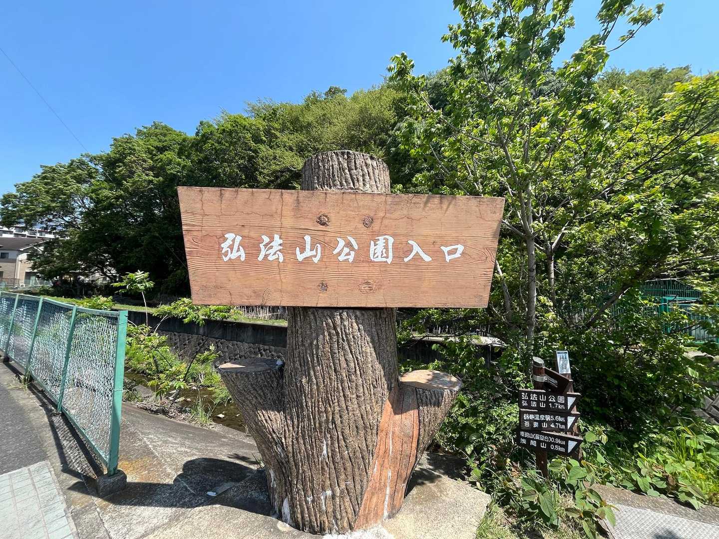 登山口に到着しました💪