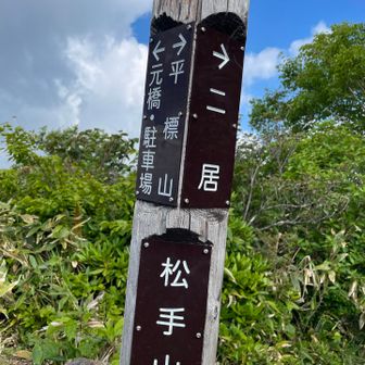 やっと来た。この辺りから稜線がよく見える