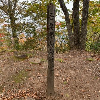 山頂に到着
