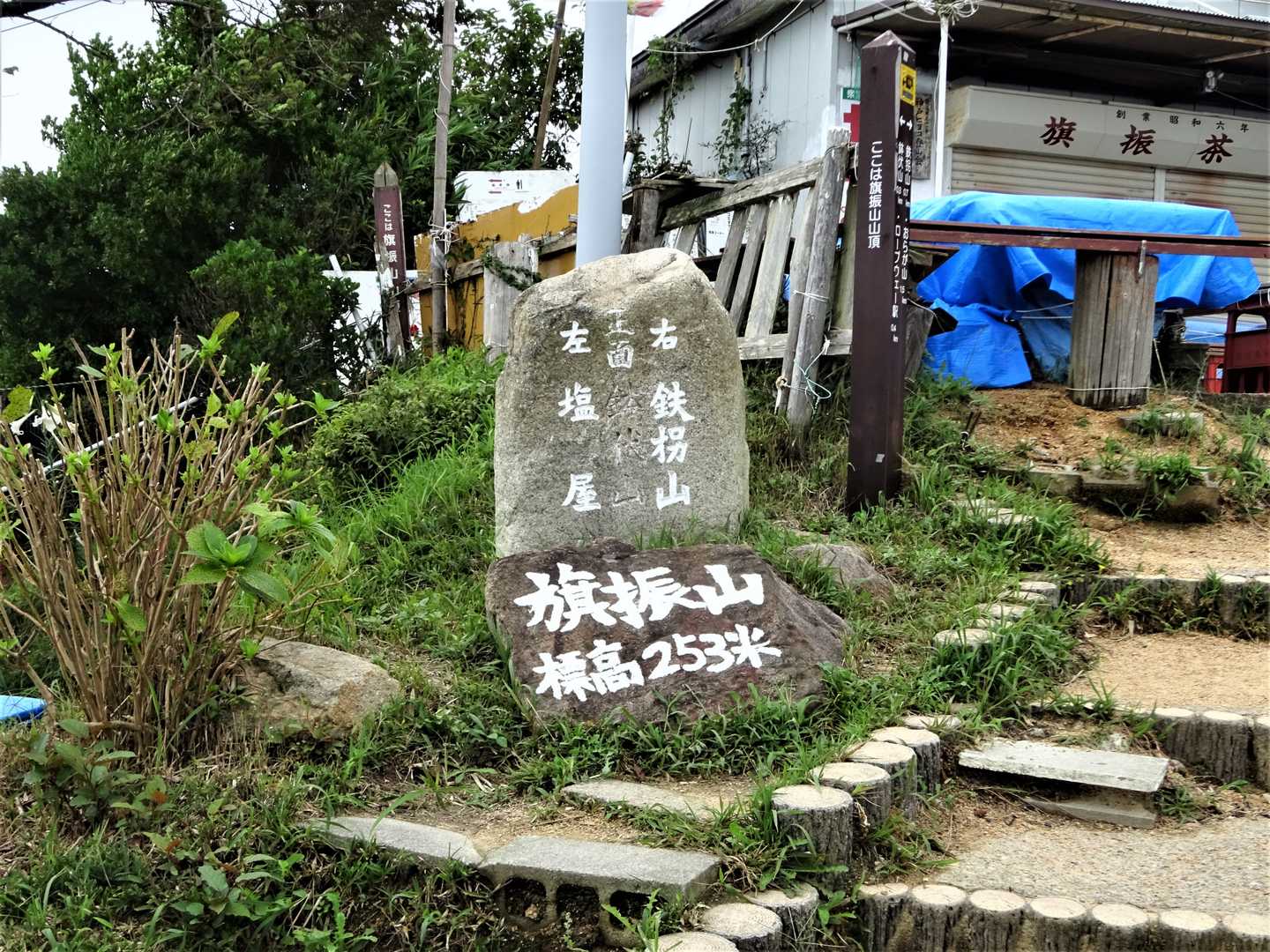 旗振山山頂。風が非常に強いので涼しいが、空が少し暗くなってきた