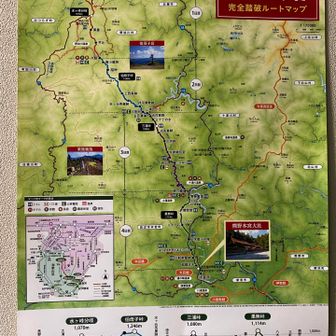 野迫川温泉 ホテルのせ川にあったポスター。
小辺路の標準は3泊4日、私たちの今回の行程は、標準の2日目と3日目を1日で行こうとするものだと再認識。不安になり宿のご主人に聞いたら、良くある行程とのことで、ちょっと安心😮‍💨