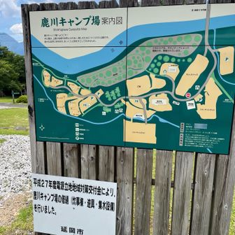 鹿川キャンプ場にレンタカーを停めて登山開始です。