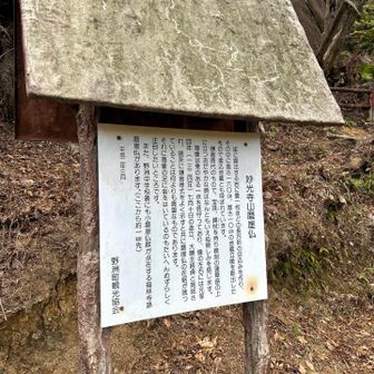 鎌倉時代に造られたらしい。