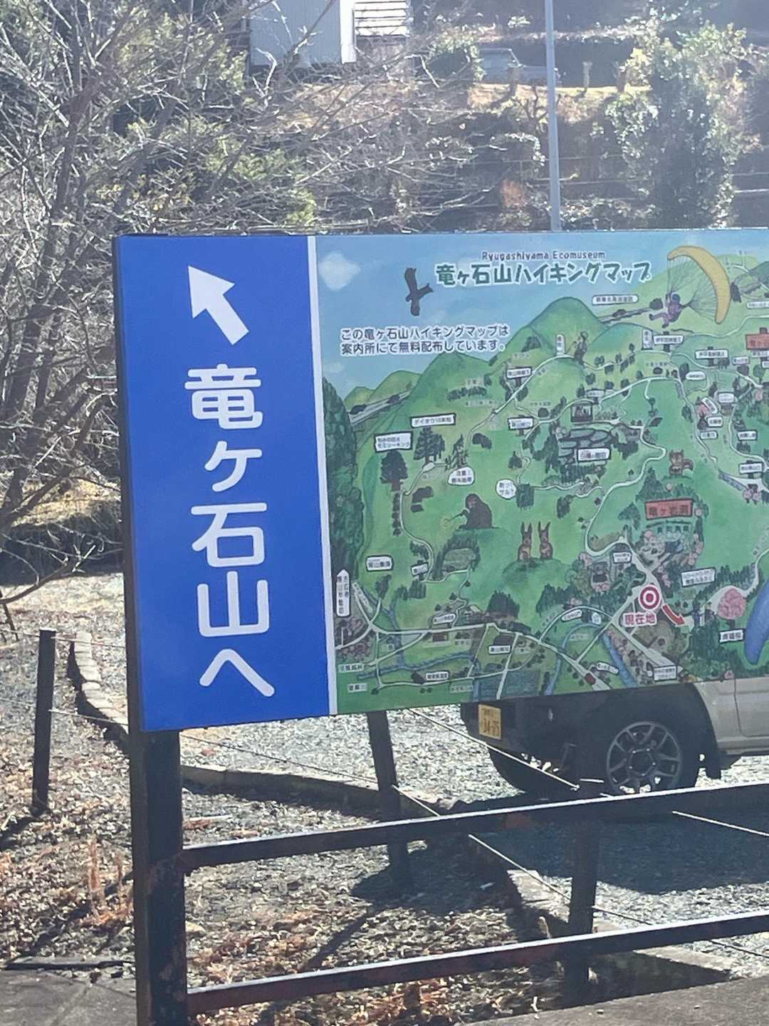 竜ヶ石山へ向かいました。